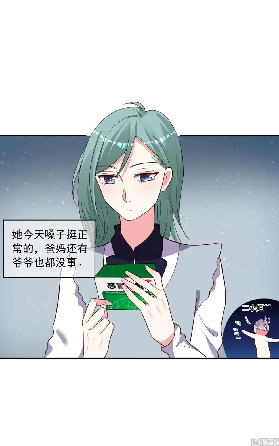 第286话 第17页