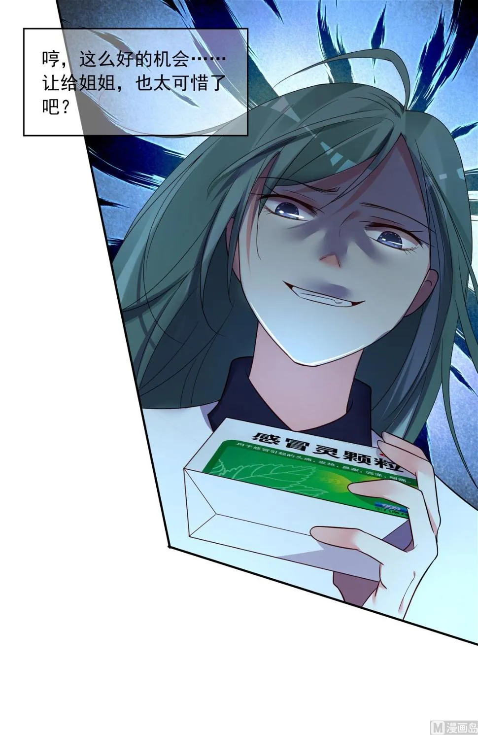 第286话 第19页