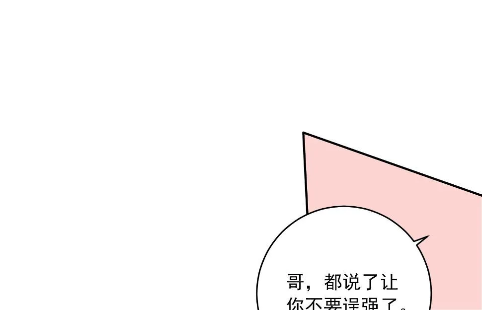 第286话 第20页