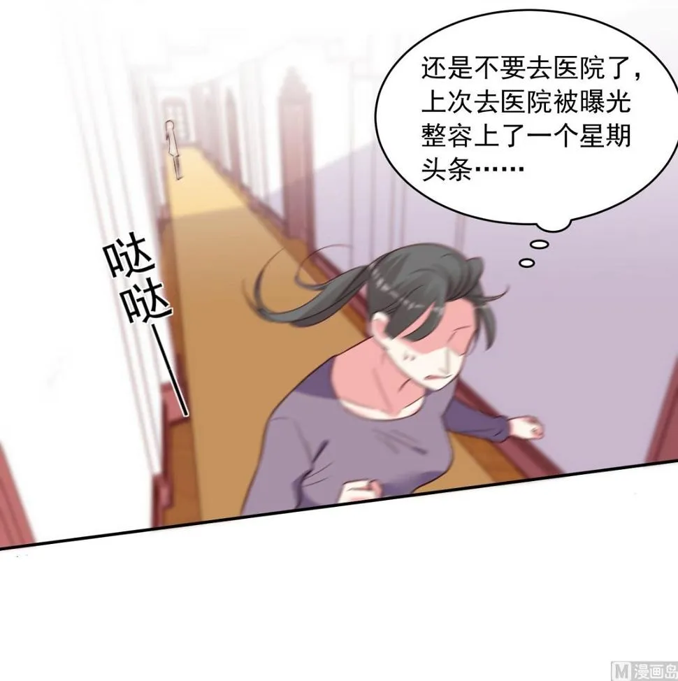 第286话 第24页