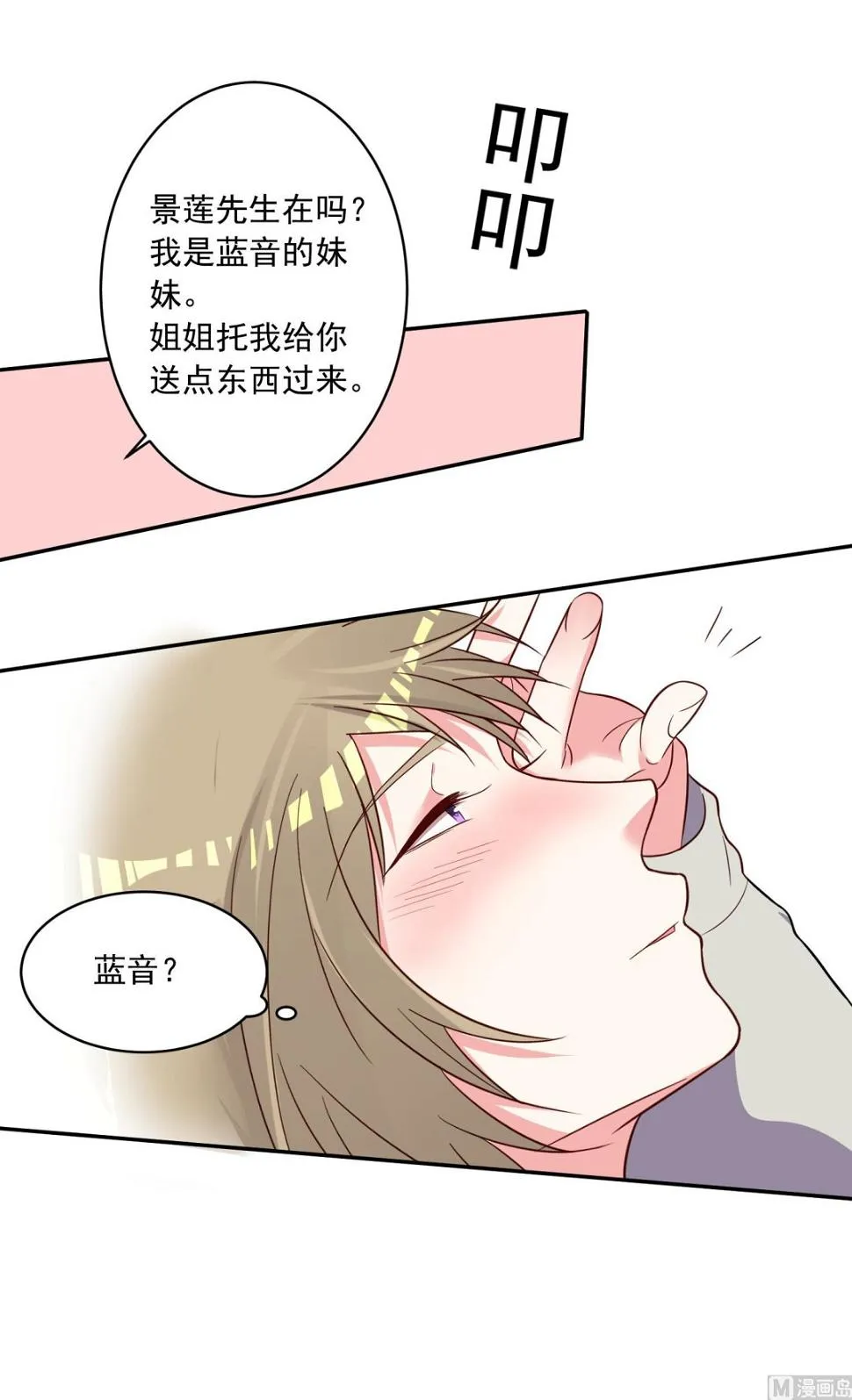 第286话 第25页