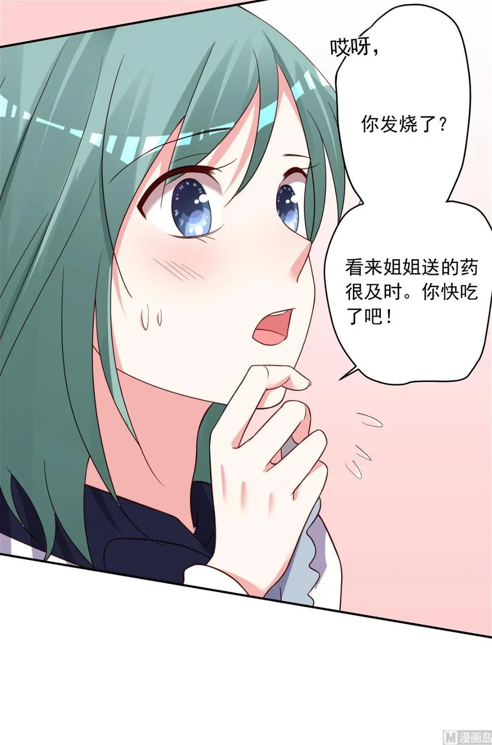 第286话 第29页