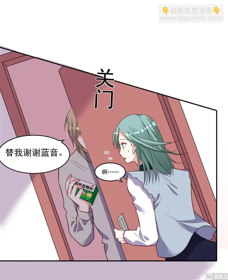 第286话 第30页