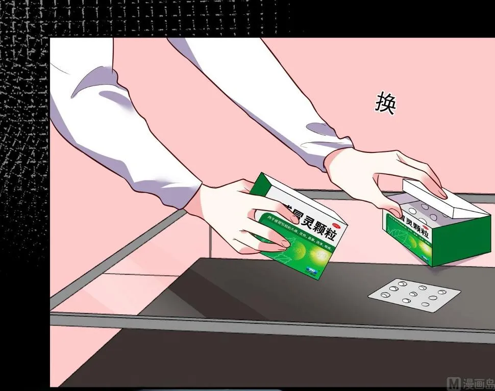 第286话 第38页