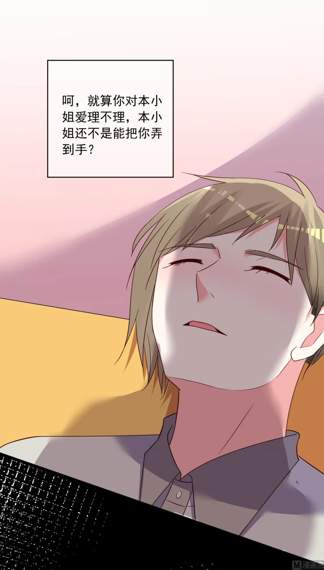 第287话 第2页