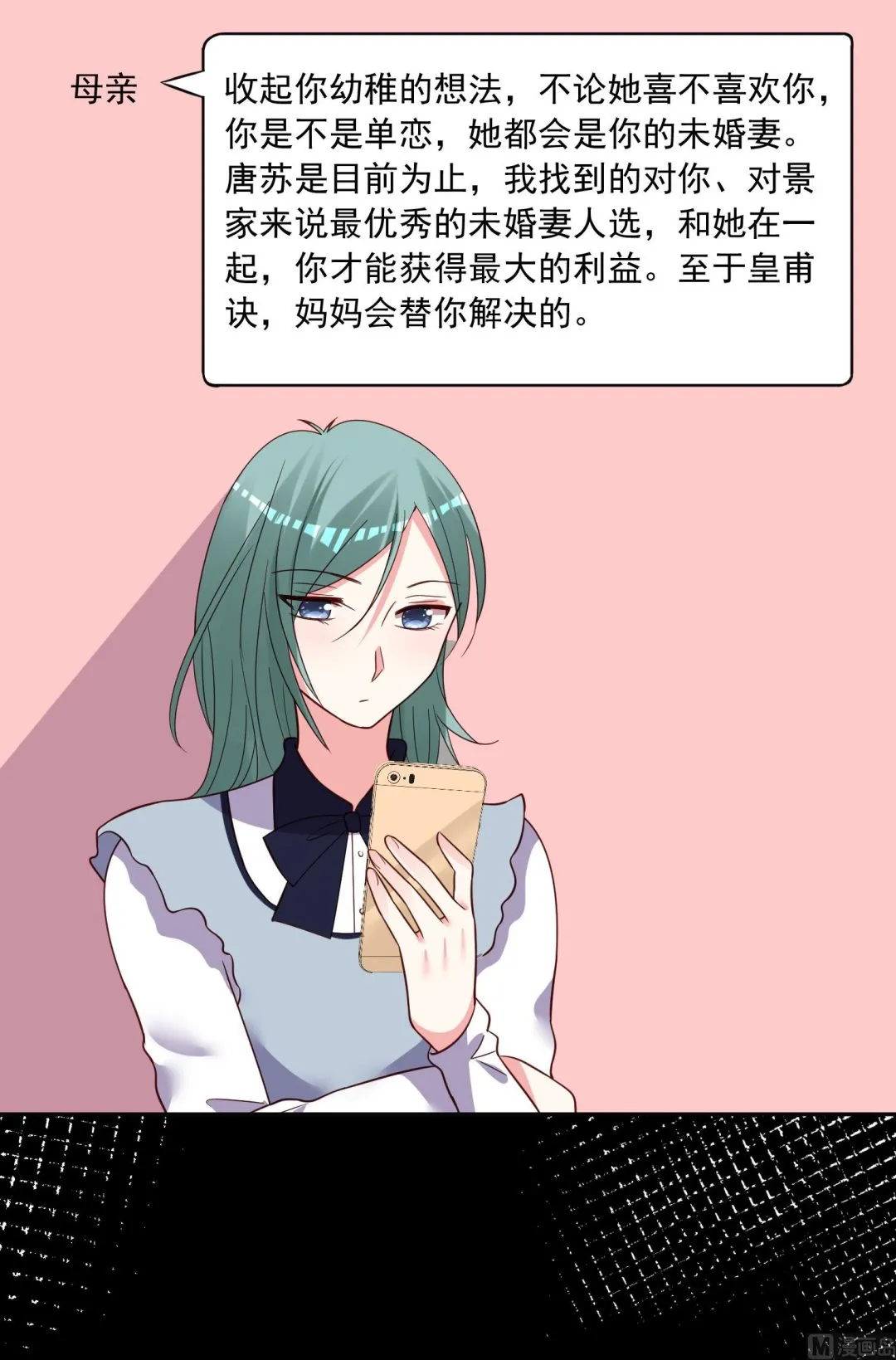 第287话 第7页