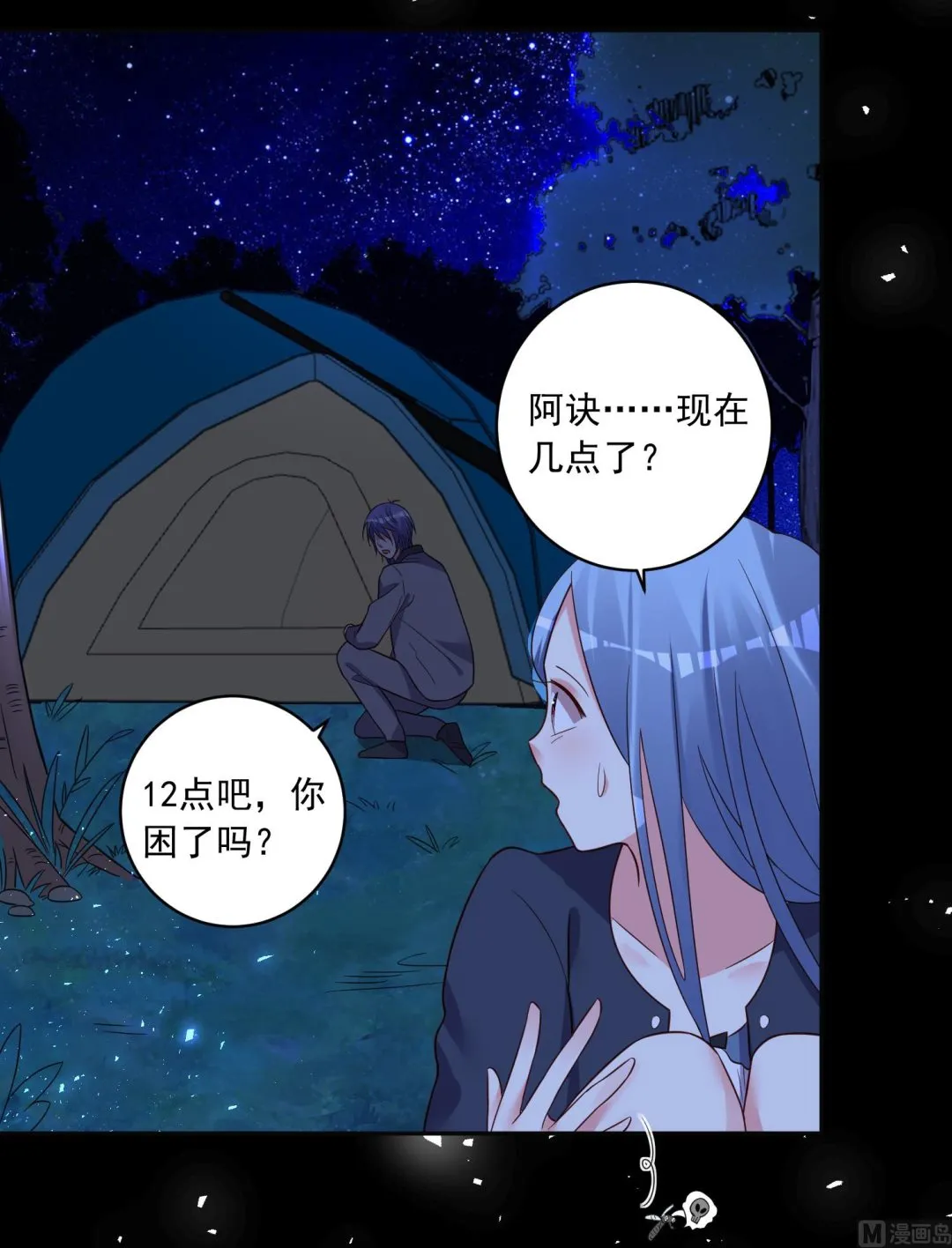 第287话 第13页