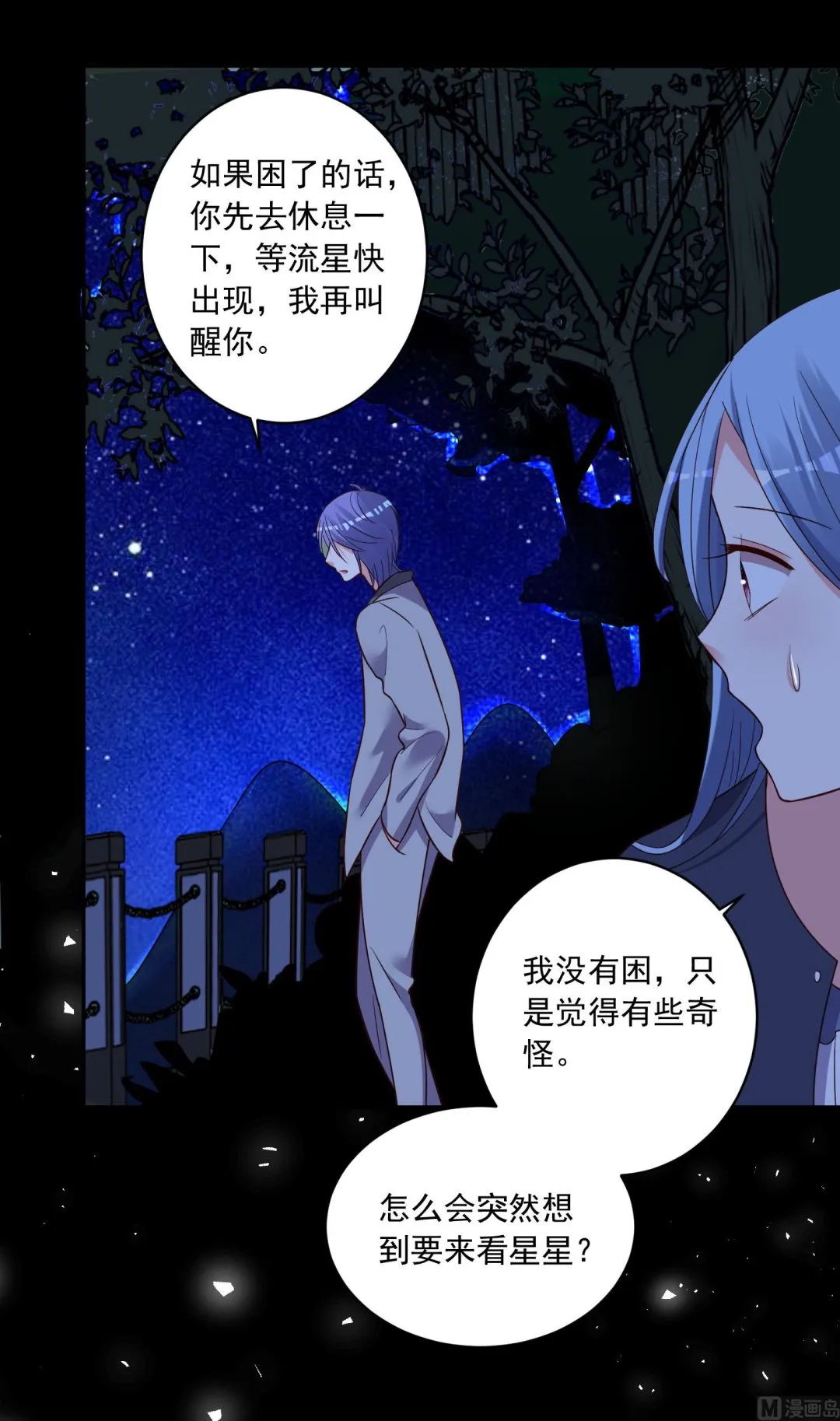 第287话 第17页