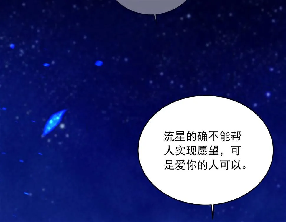 第287话 第23页