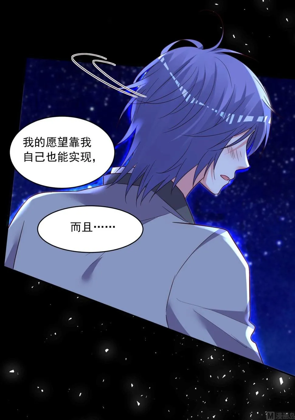 第287话 第29页