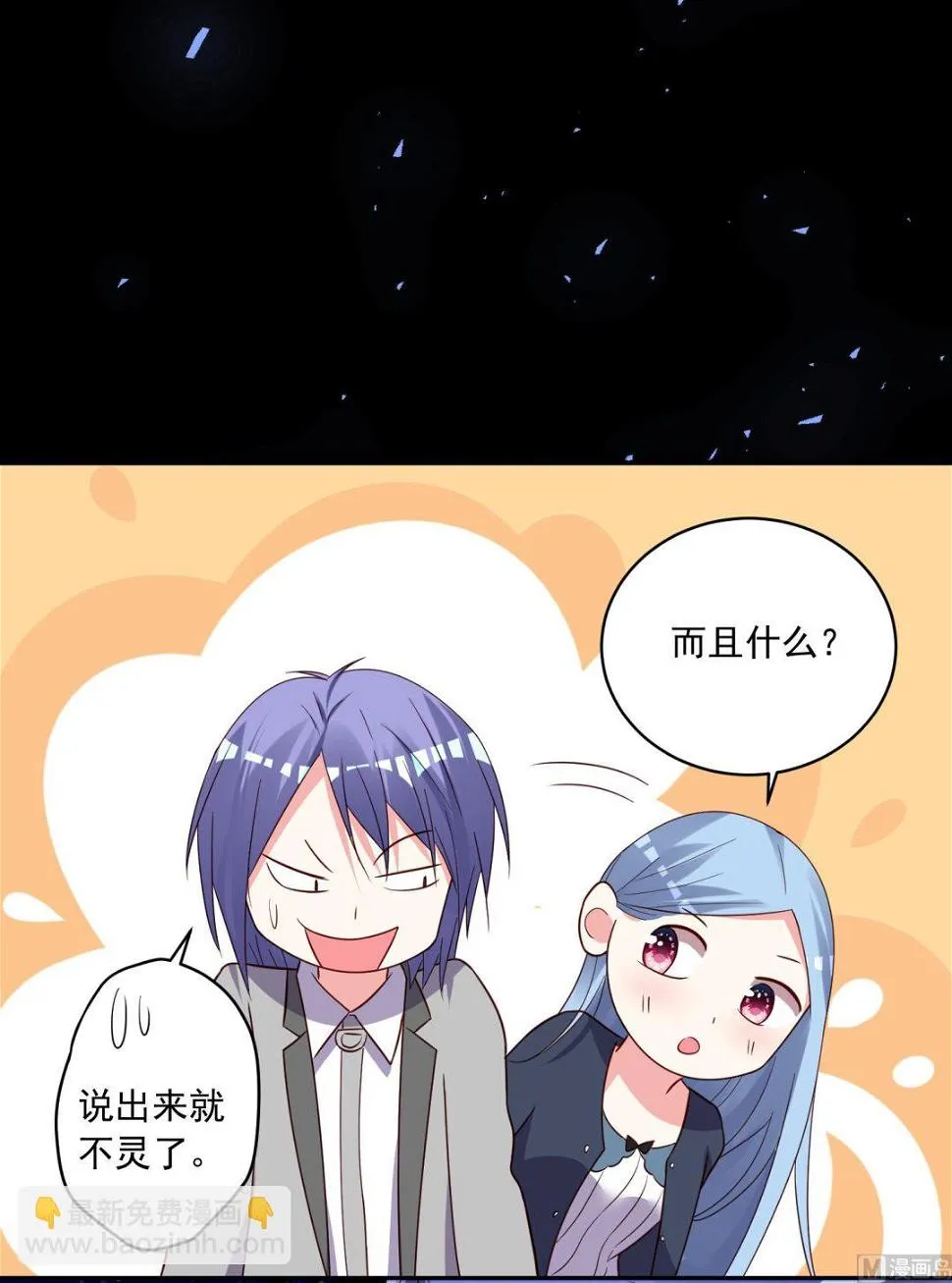第287话 第30页