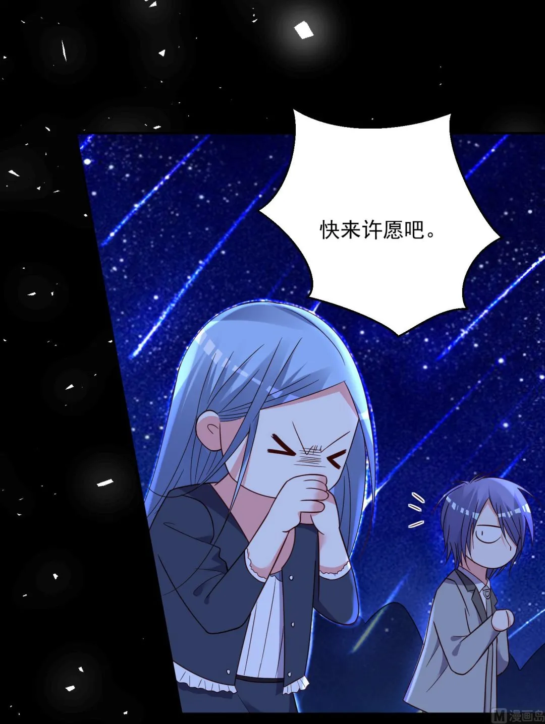 第288话 第2页