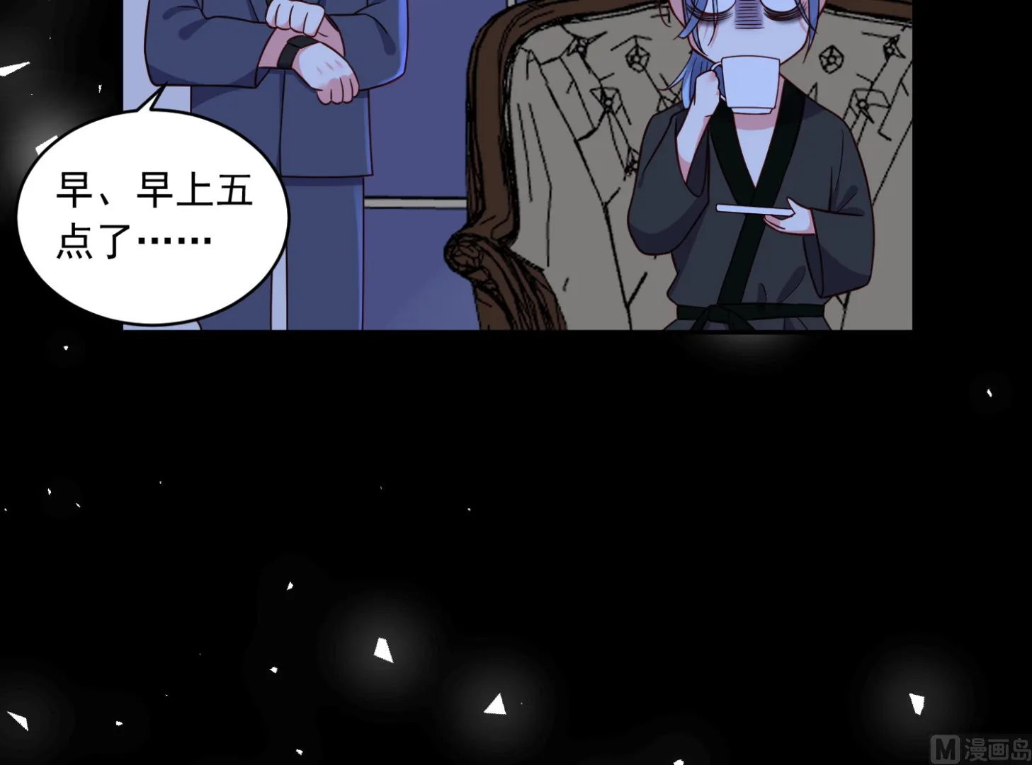 第288话 第9页