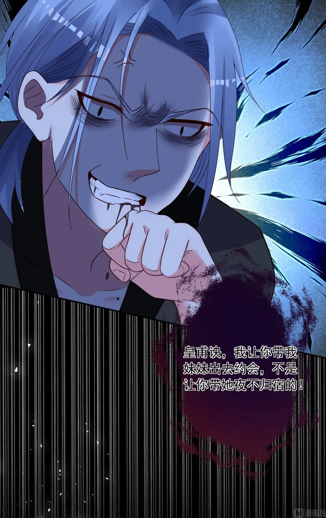 第288话 第11页
