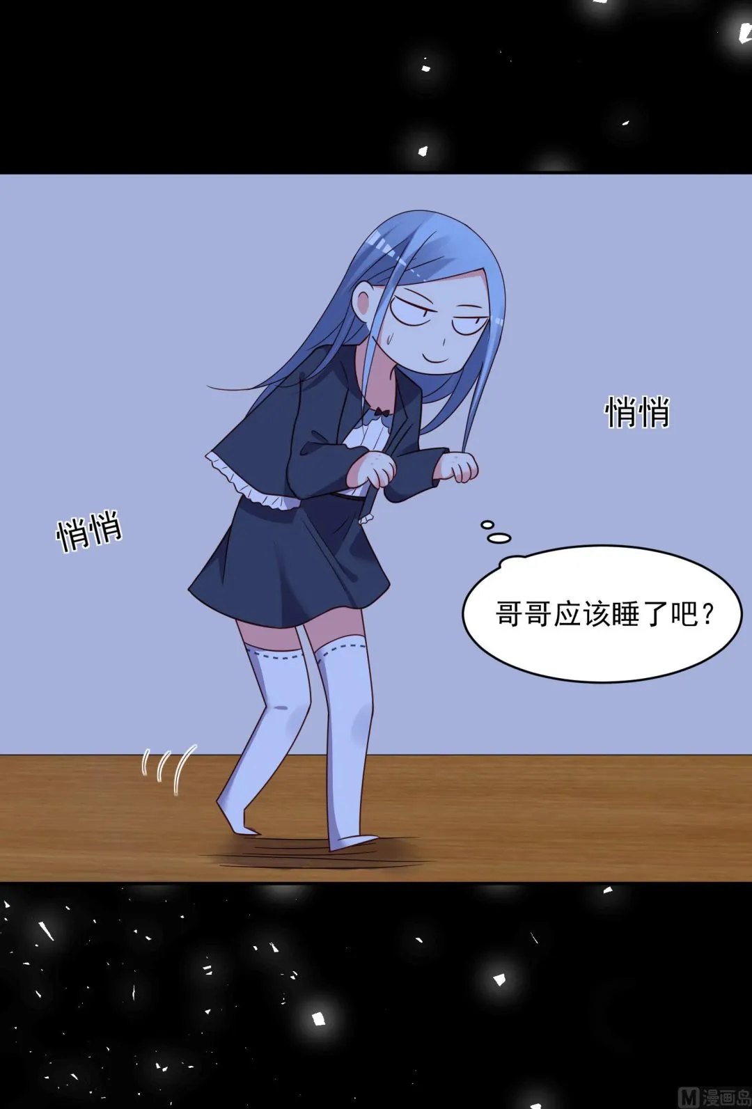 第288话 第13页