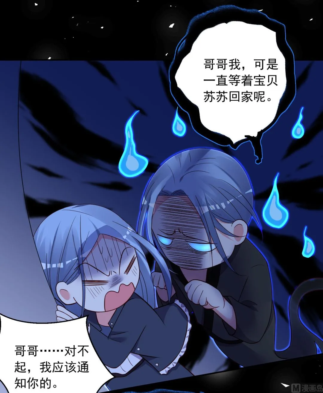 第288话 第16页