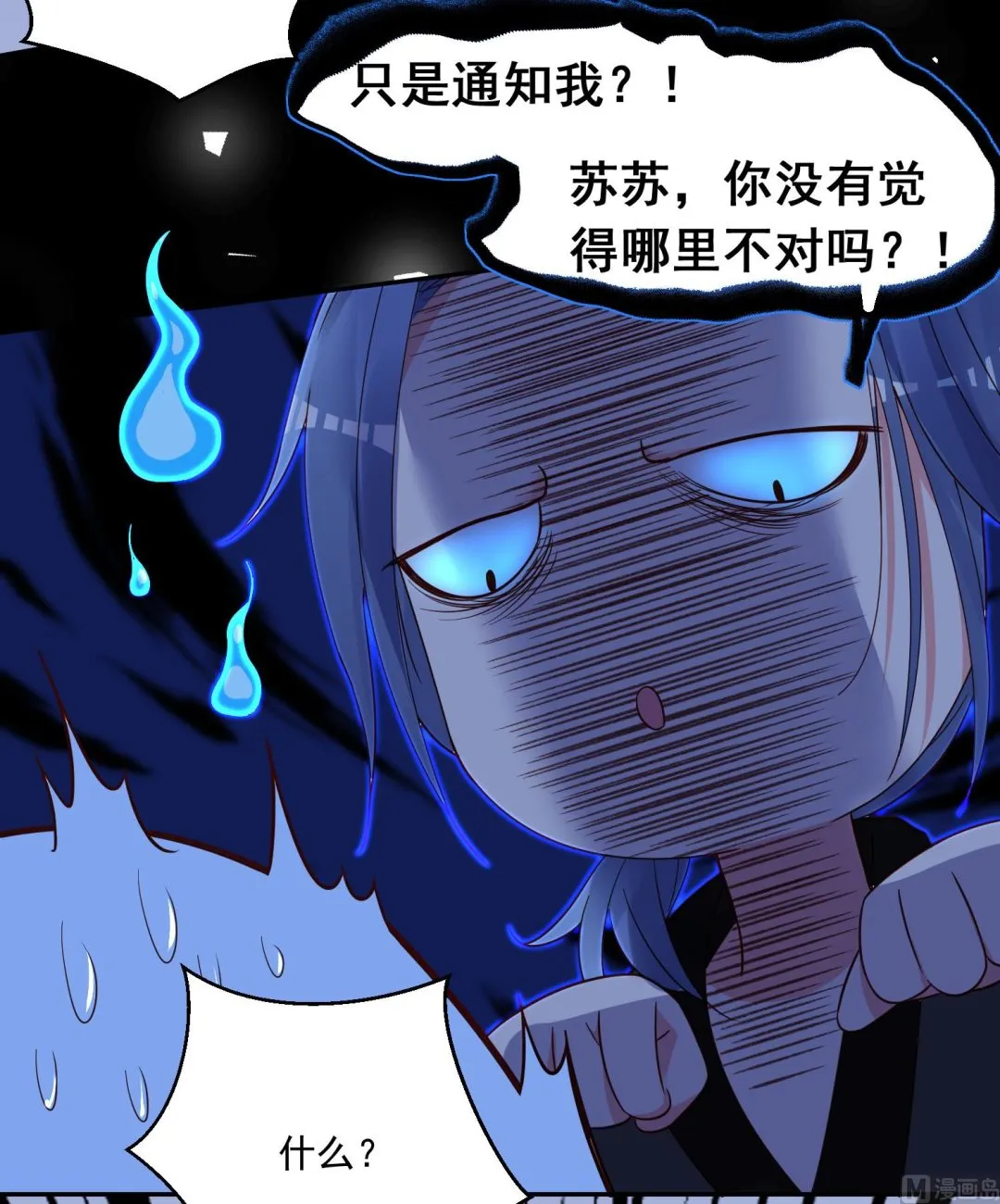 第288话 第17页
