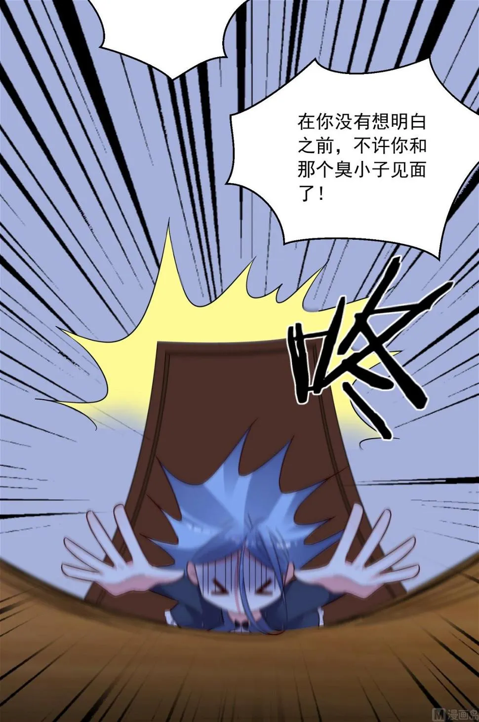 第288话 第18页
