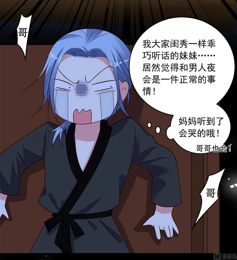 第288话 第19页