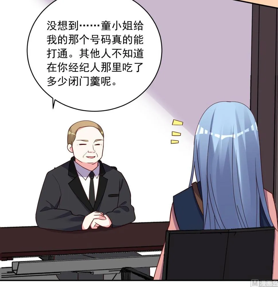第288话 第40页