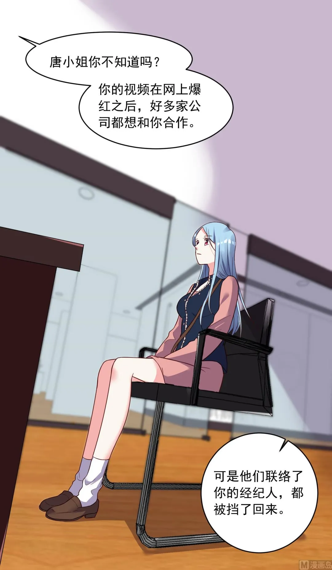 第289话 第2页