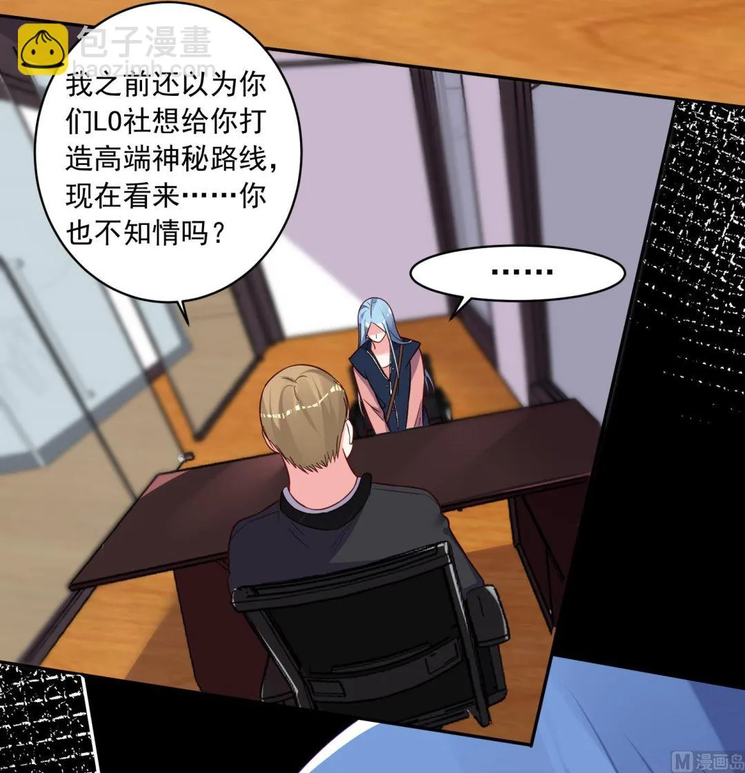 第289话 第3页