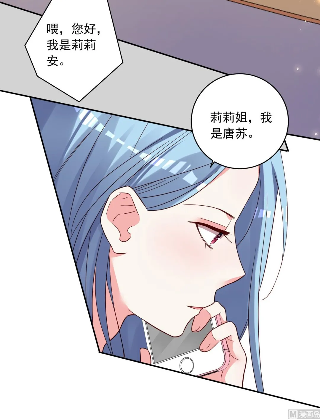 第289话 第7页