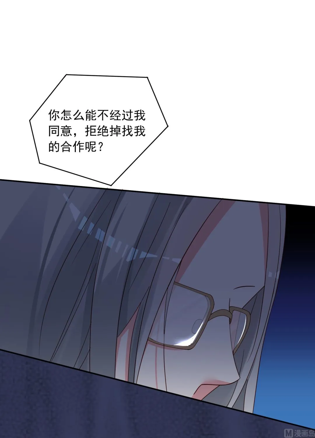 第289话 第8页