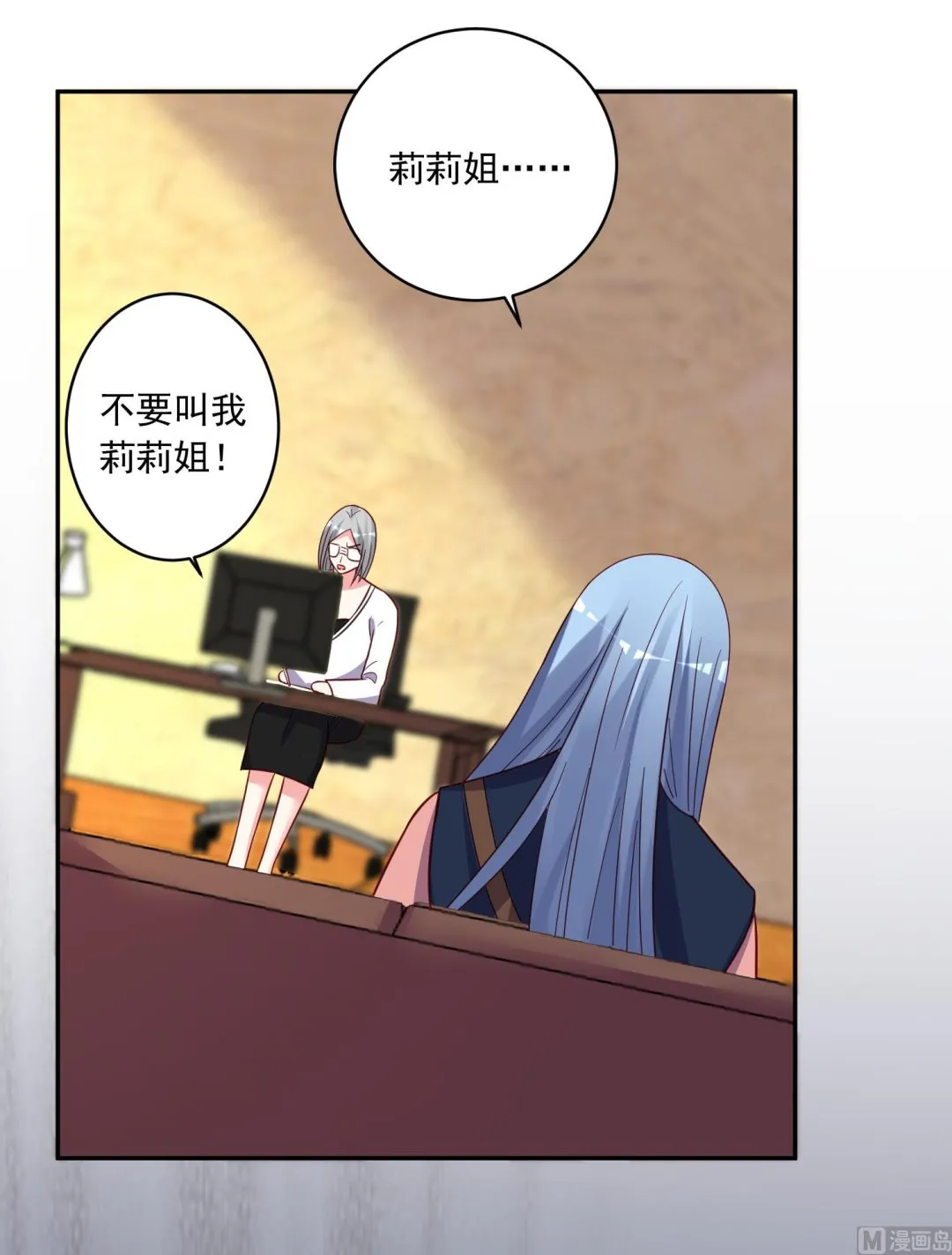 第289话 第21页