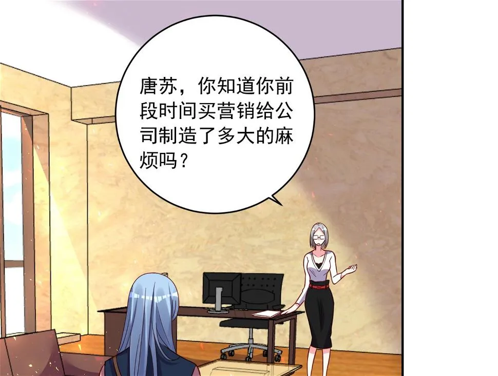 第289话 第23页