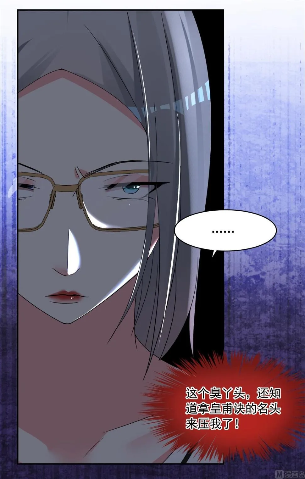 第289话 第28页