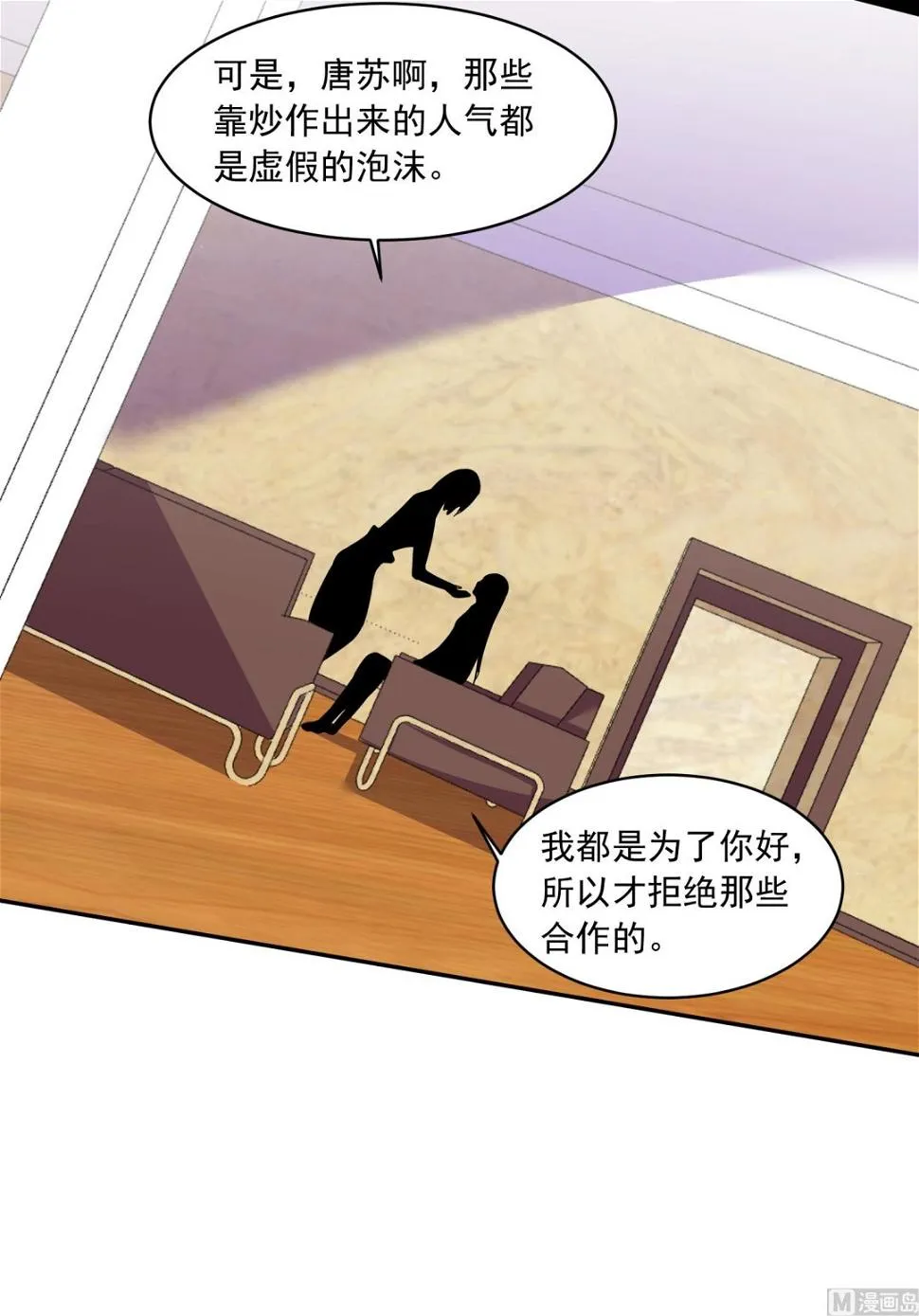 第289话 第30页