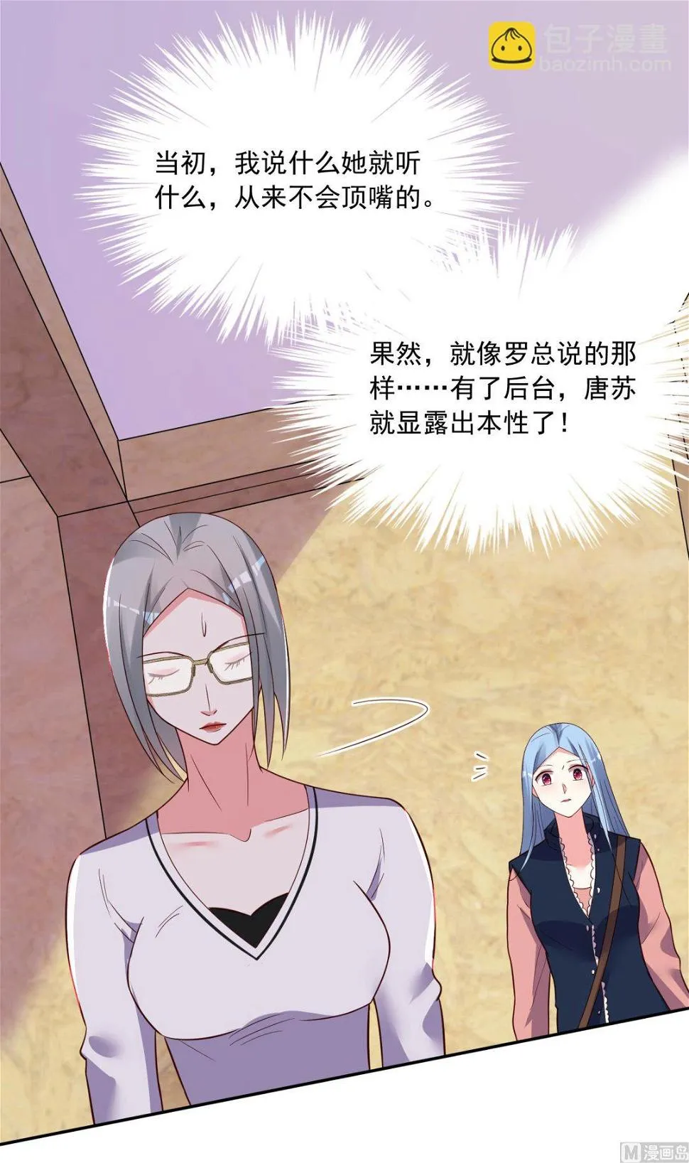 第289话 第38页