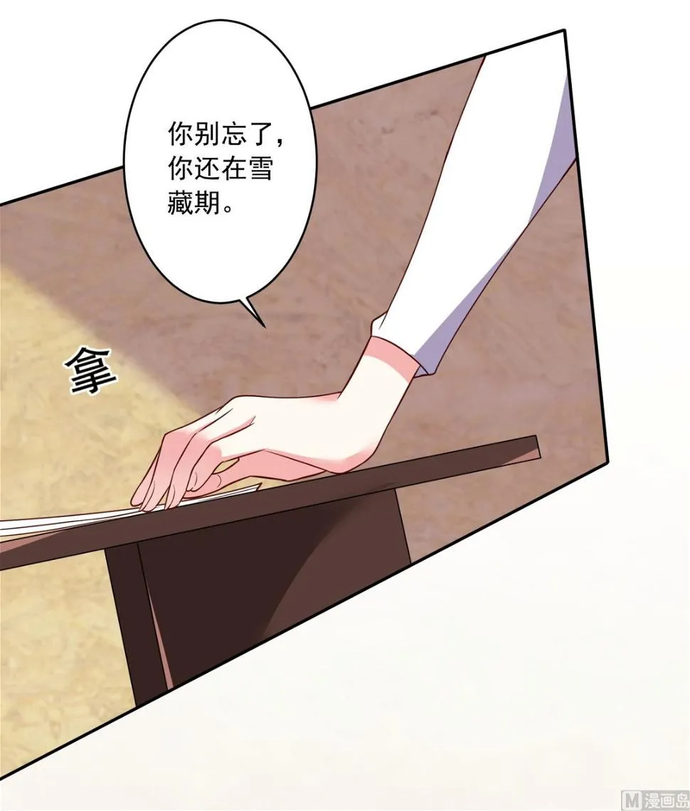 第289话 第39页