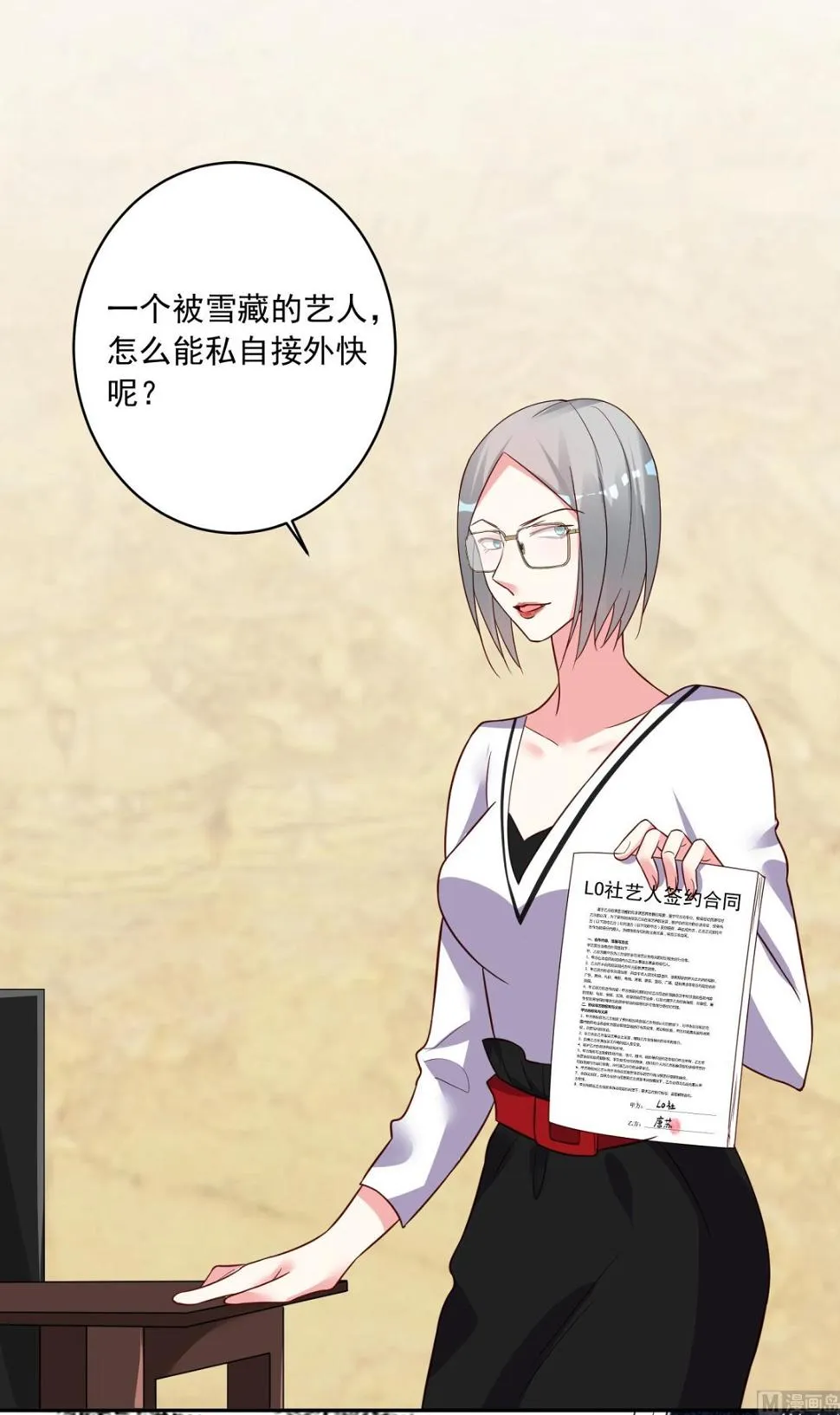 第289话 第40页