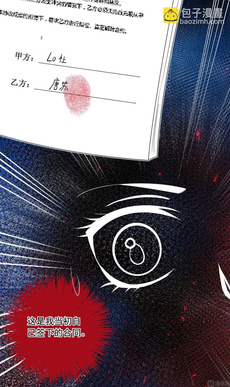 第289话 第41页