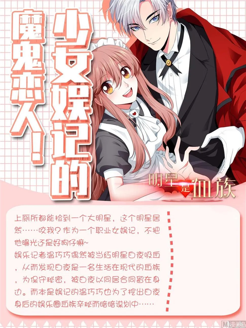 第289话 第43页