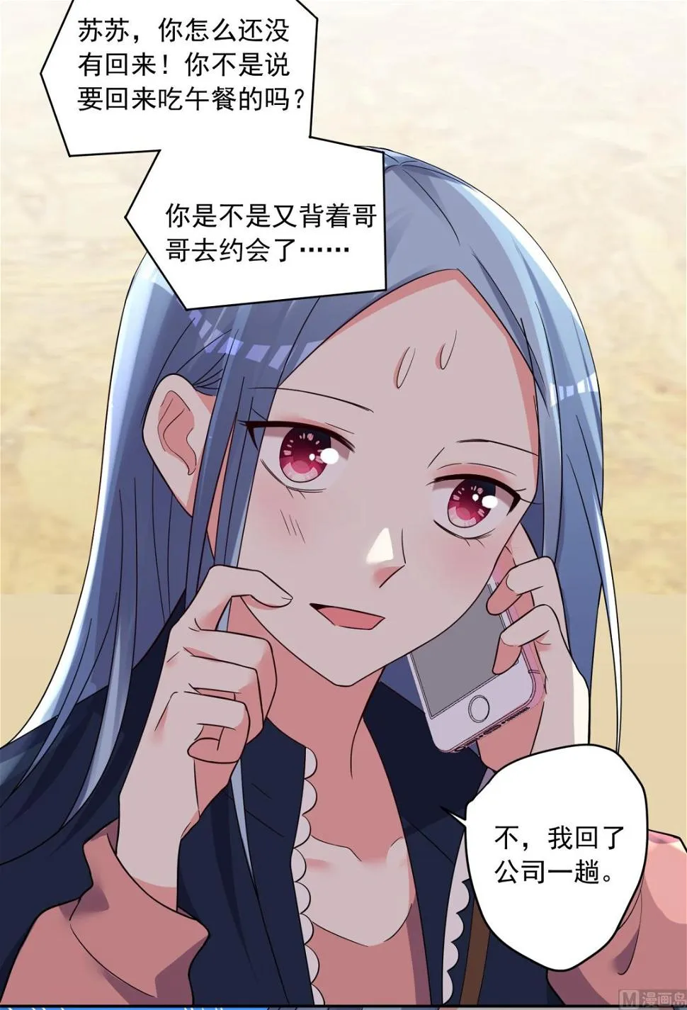 第290话 第4页