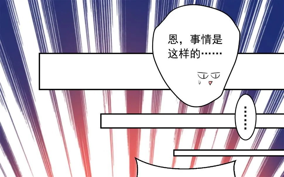 第290话 第6页