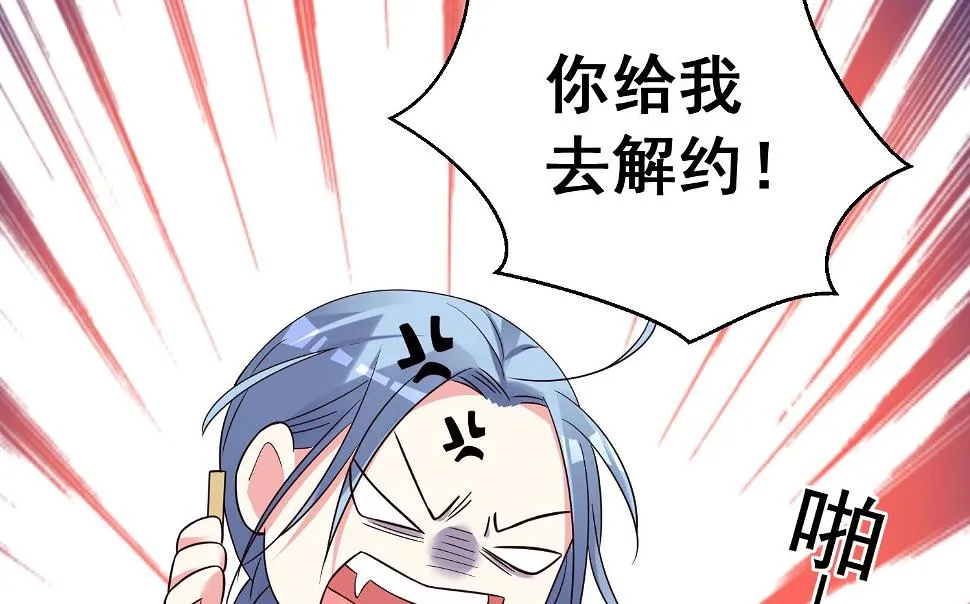 第290话 第7页