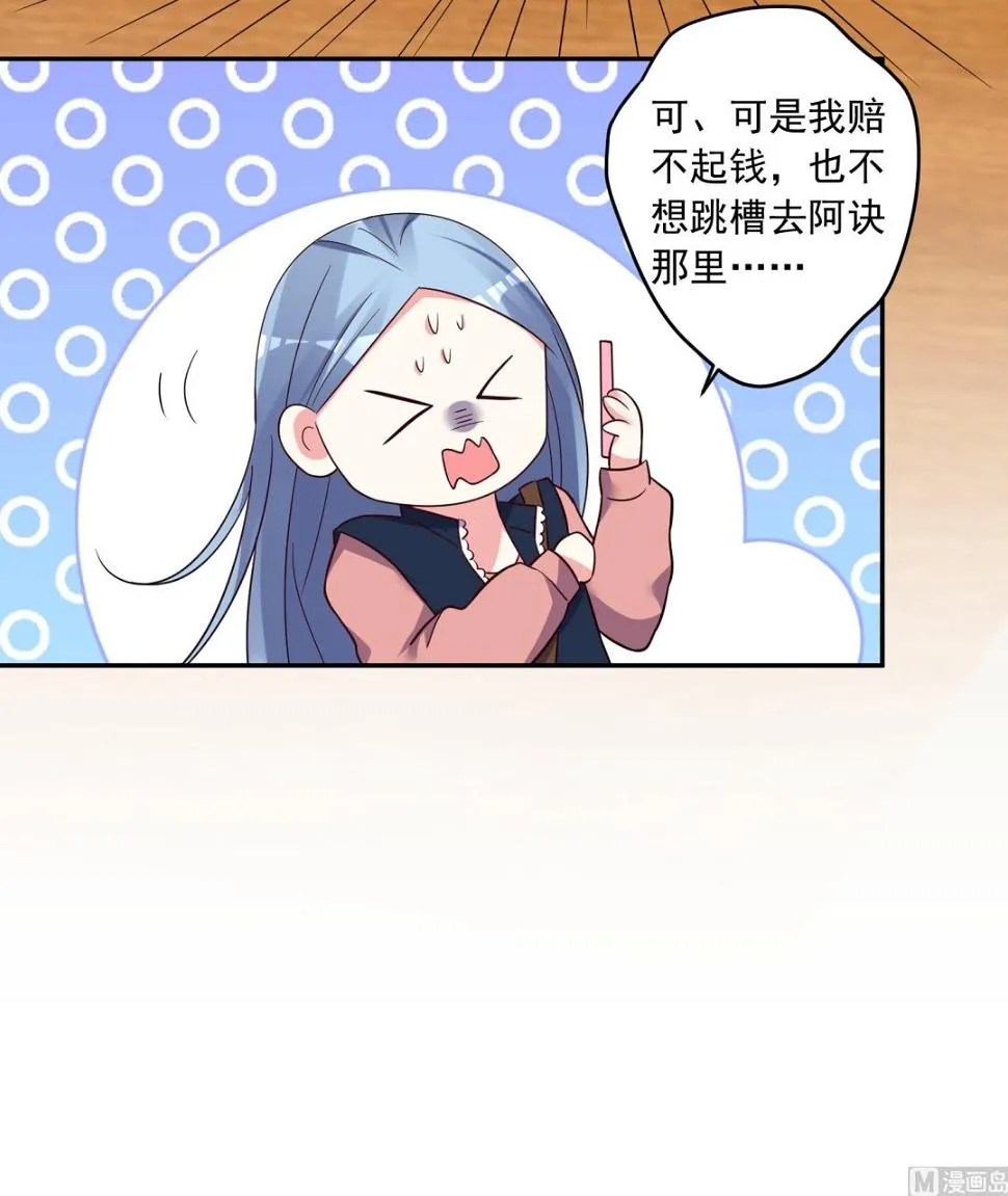 第290话 第9页