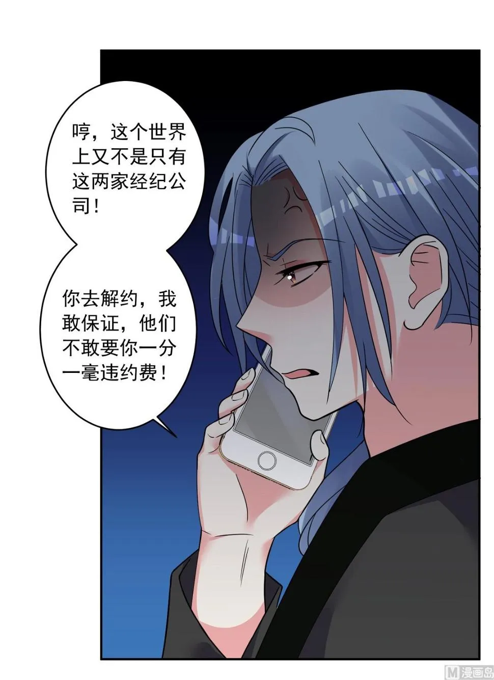 第290话 第10页