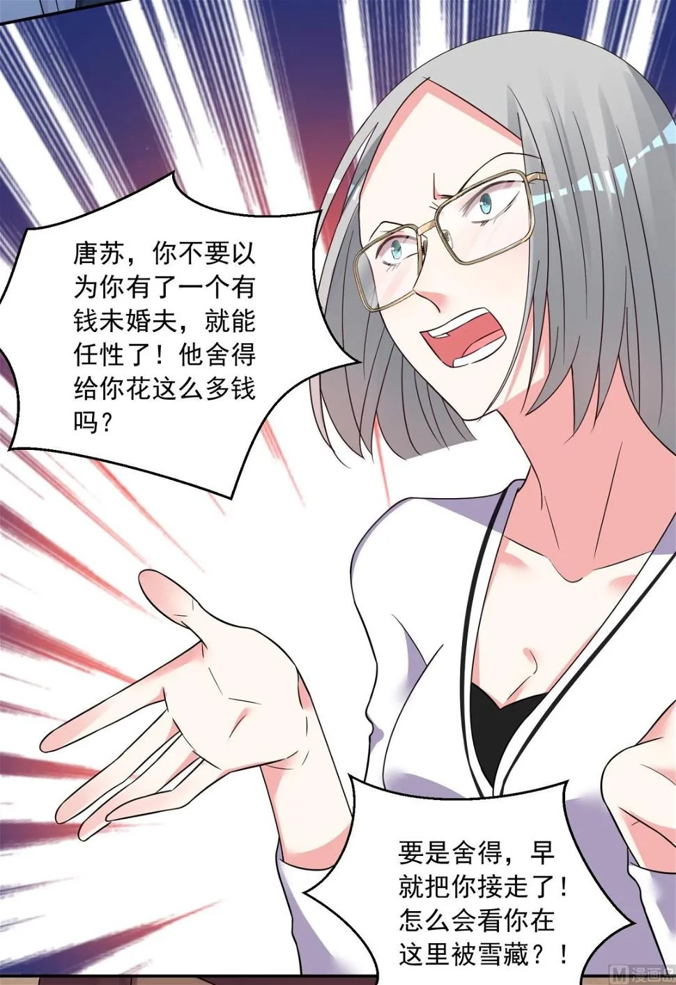 第290话 第12页