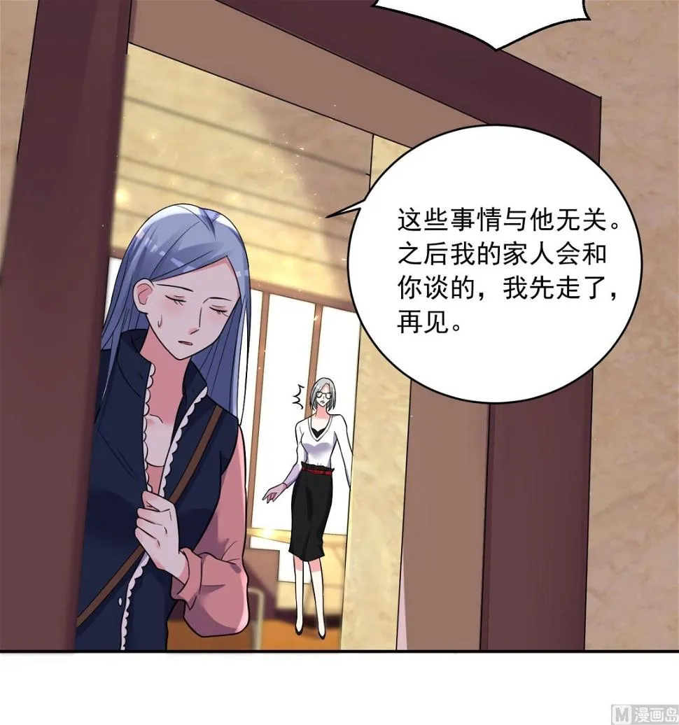 第290话 第13页
