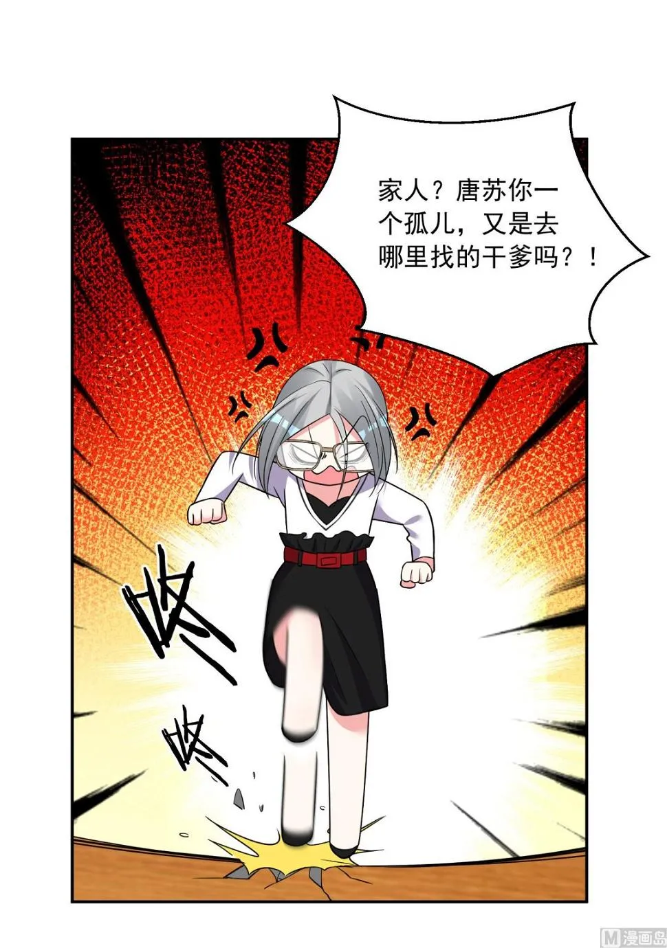 第290话 第14页