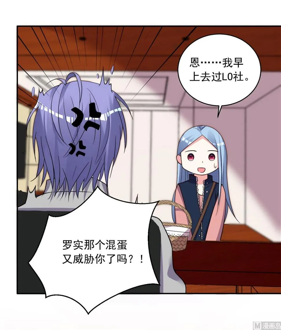 第290话 第20页