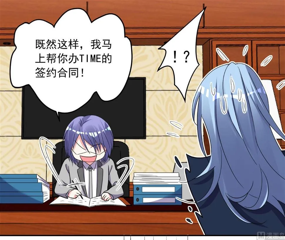 第290话 第23页