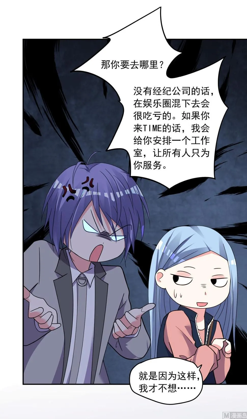 第290话 第25页