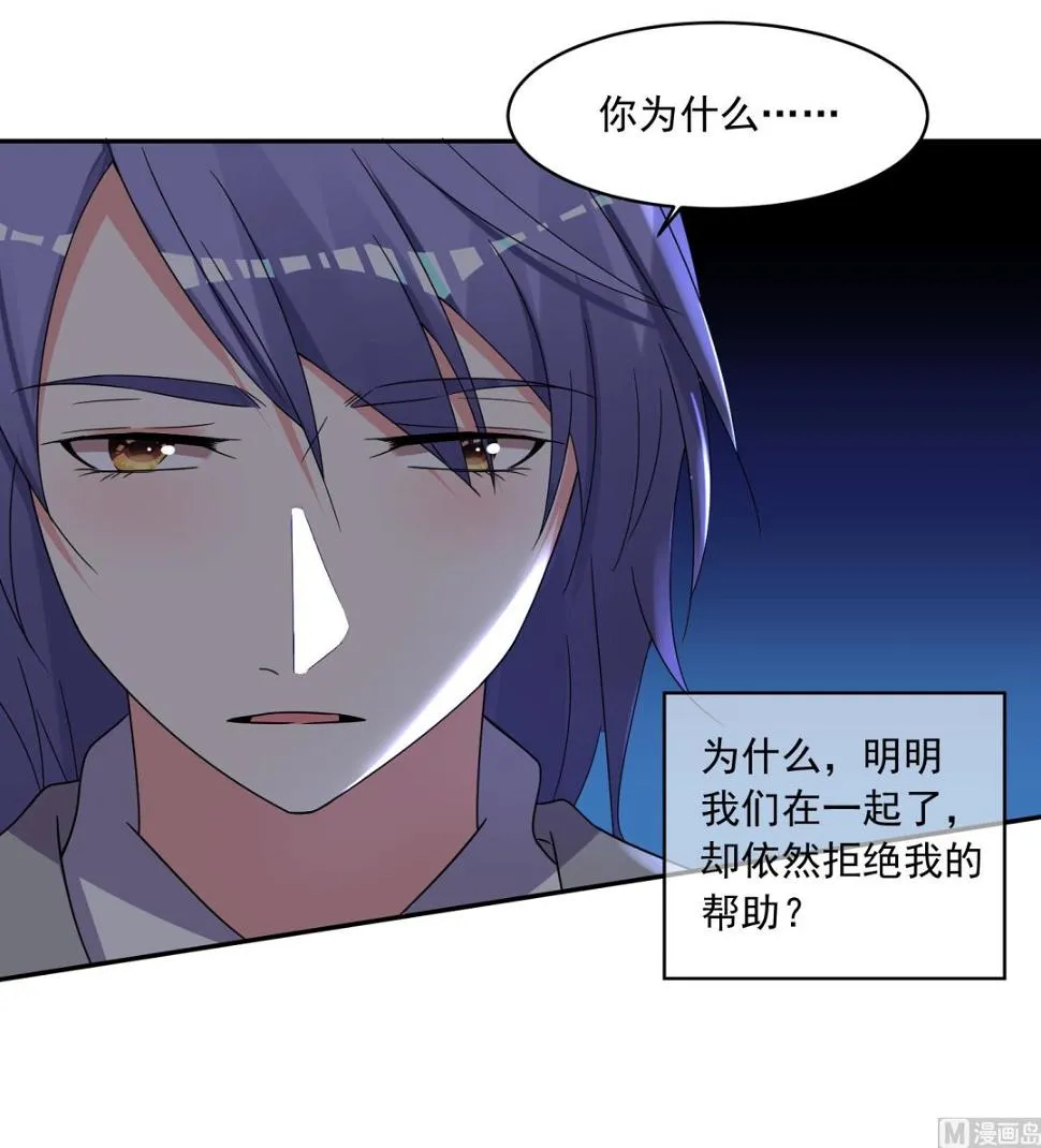 第290话 第29页