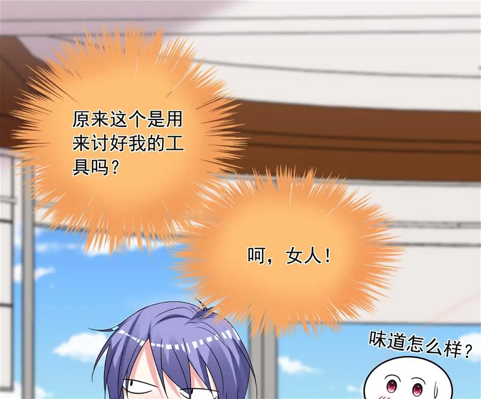 第290话 第33页